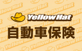 自動車保険