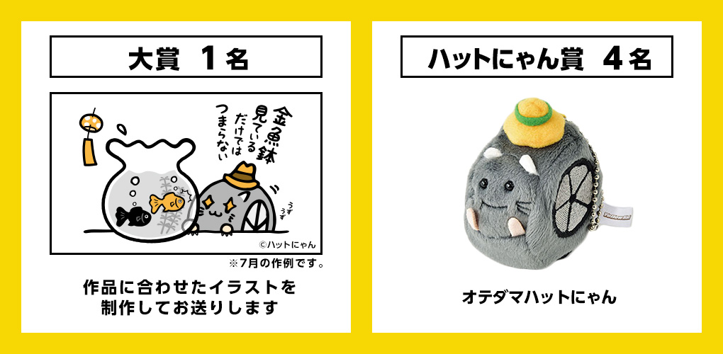 賞品