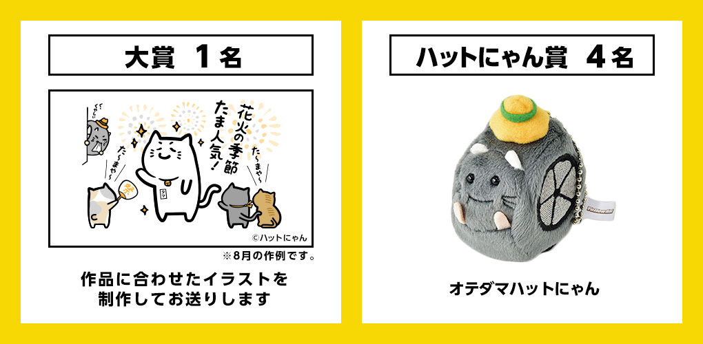 賞品