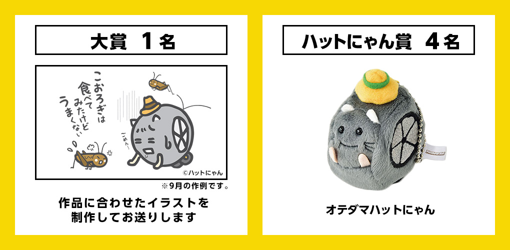 賞品