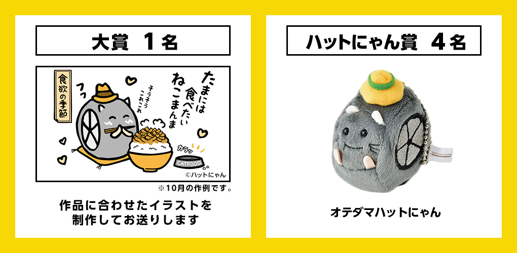 賞品