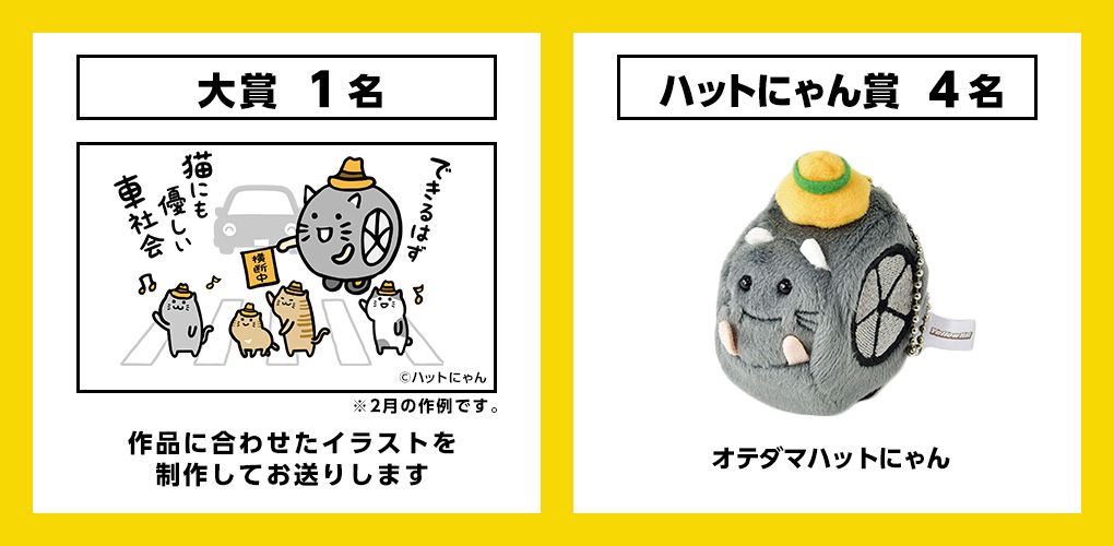 賞品