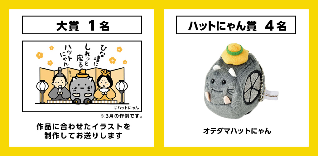 賞品