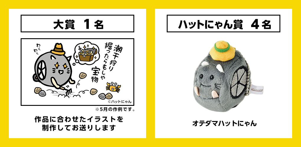 賞品