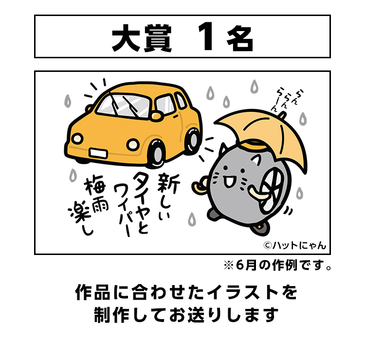 大賞