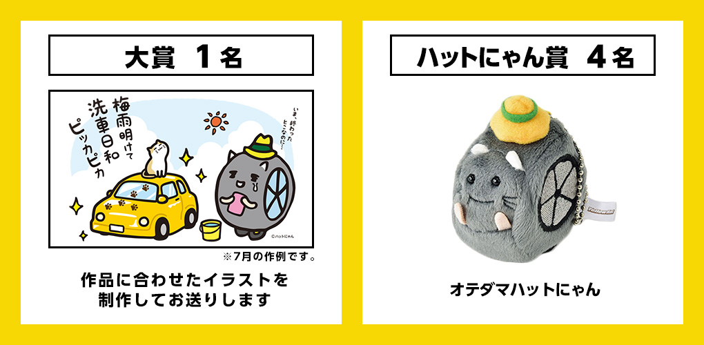 賞品