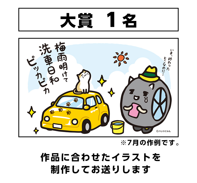 大賞