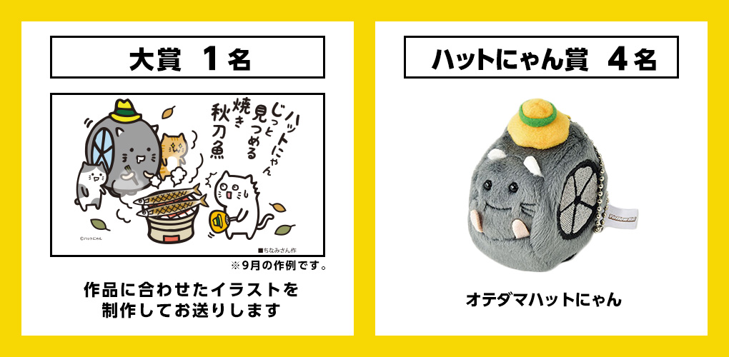 賞品