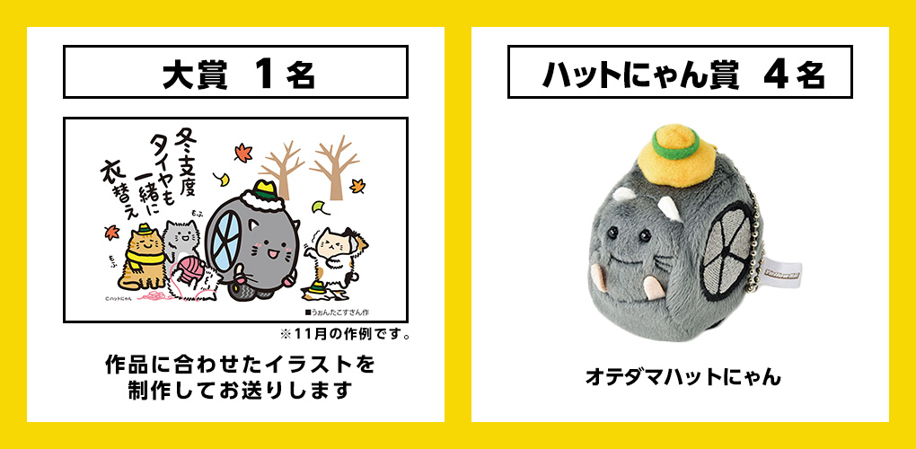 賞品