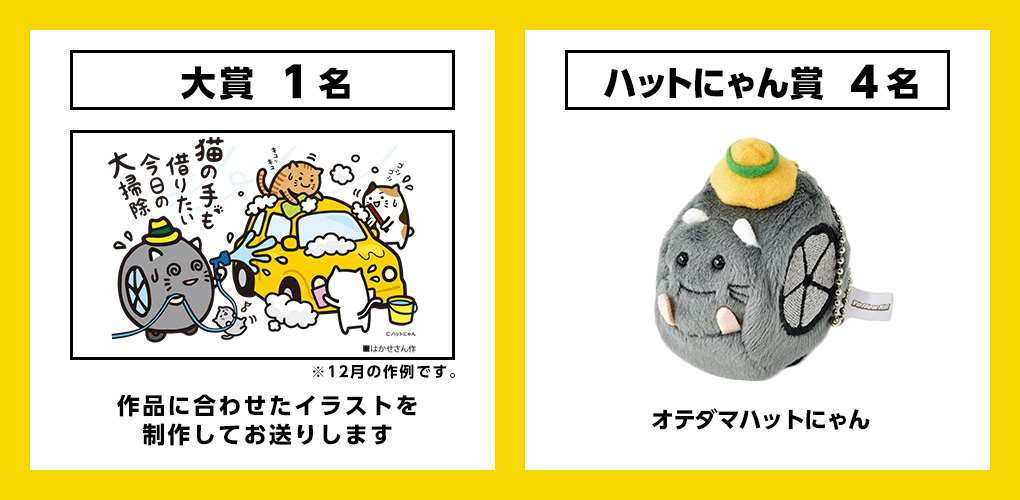 賞品