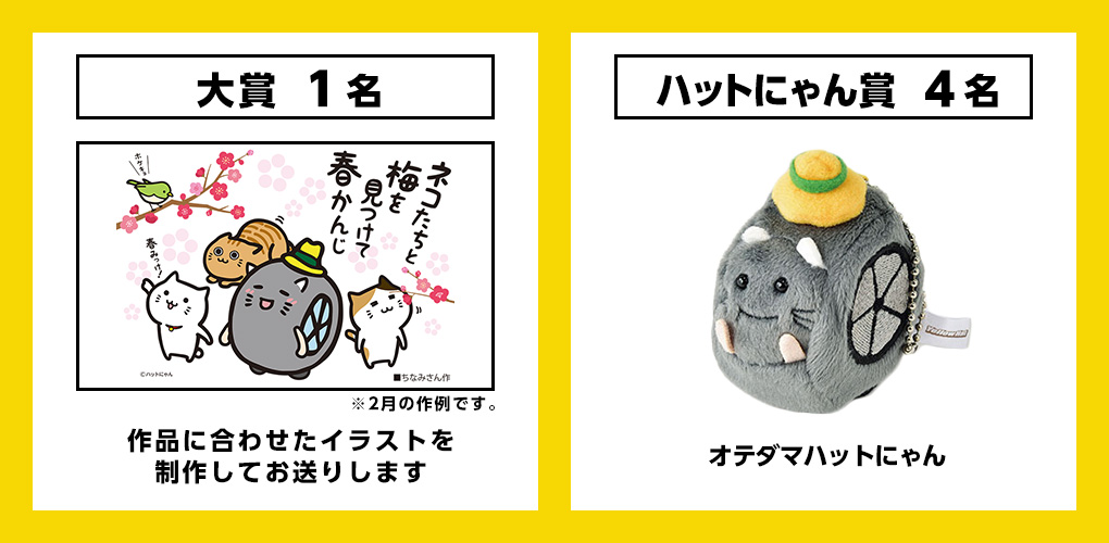 賞品