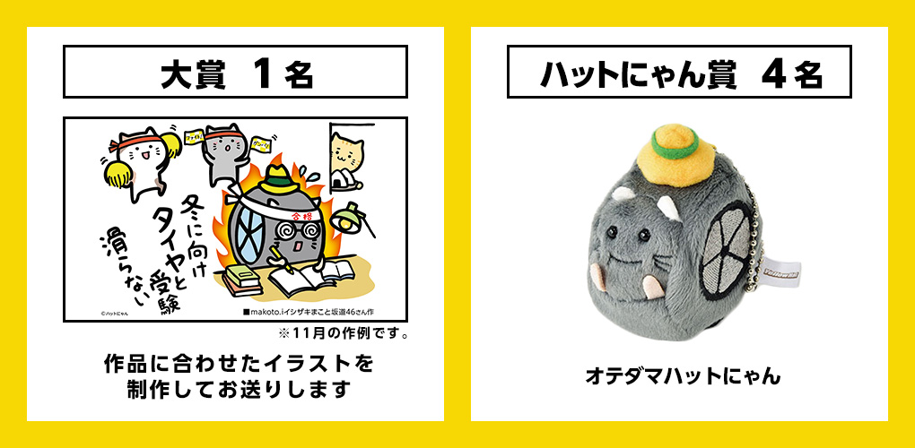 賞品