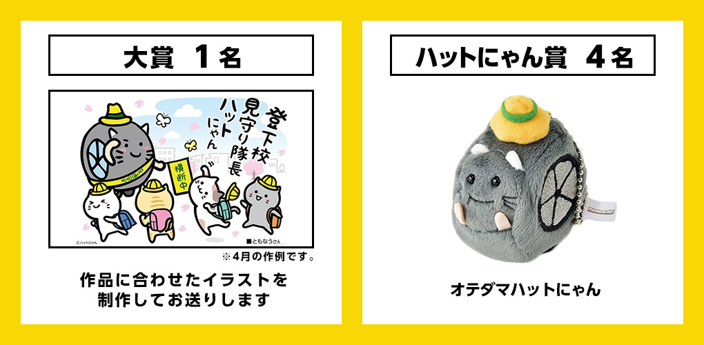 賞品