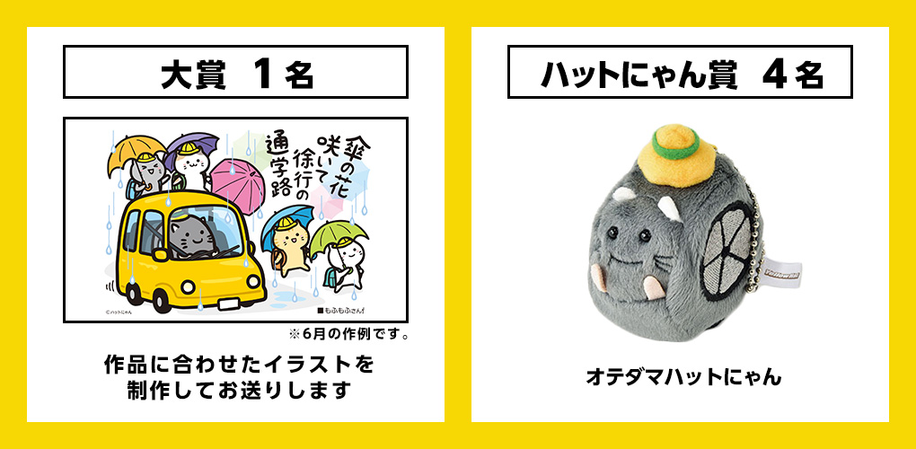 賞品