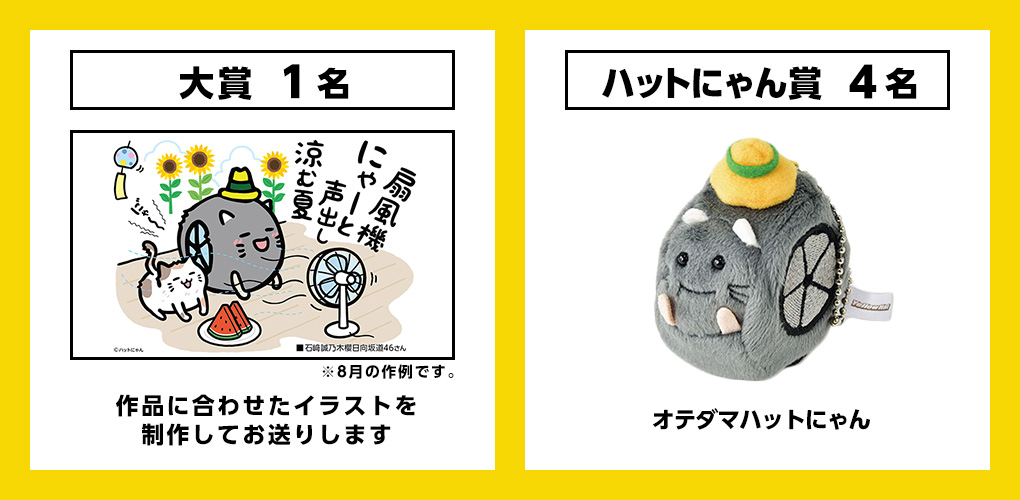 賞品