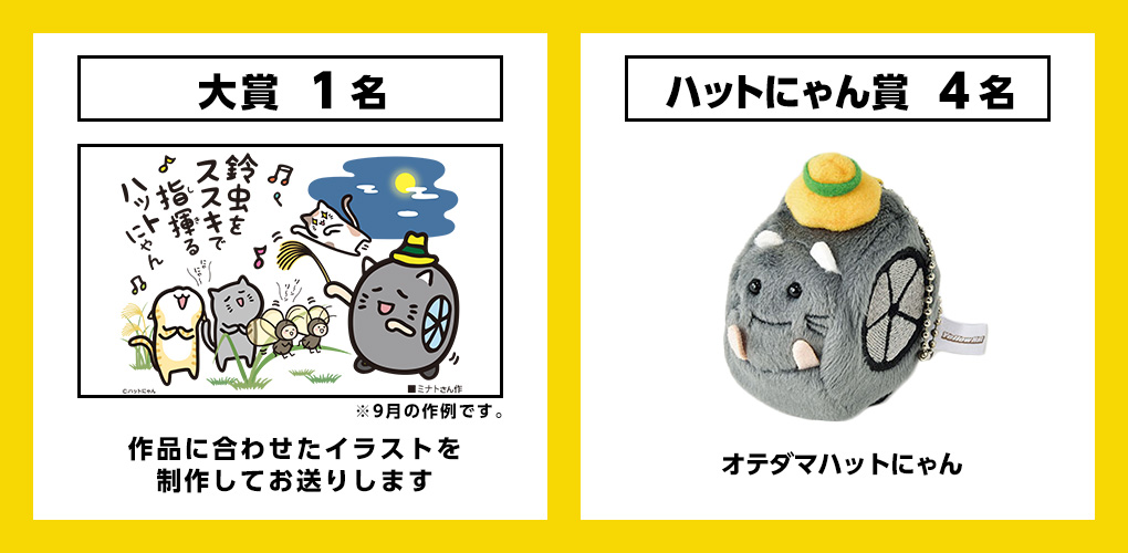賞品