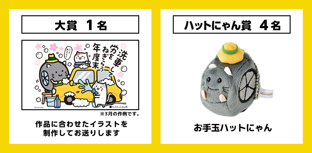 賞品