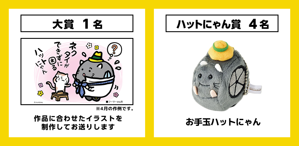 賞品