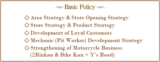 Basic Policy