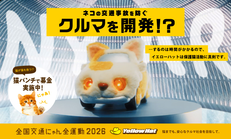 2026年度