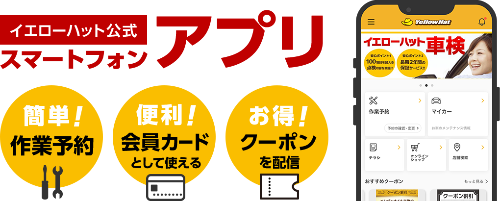 公式アプリ
