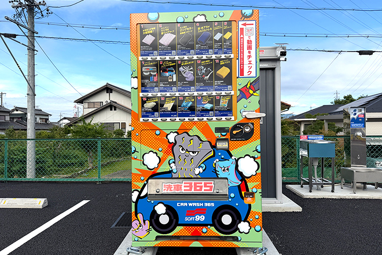 カー用品自動販売機