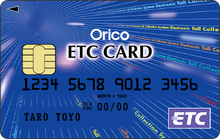 ETCカード 同時入会