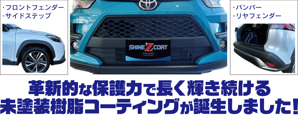 UVブロック