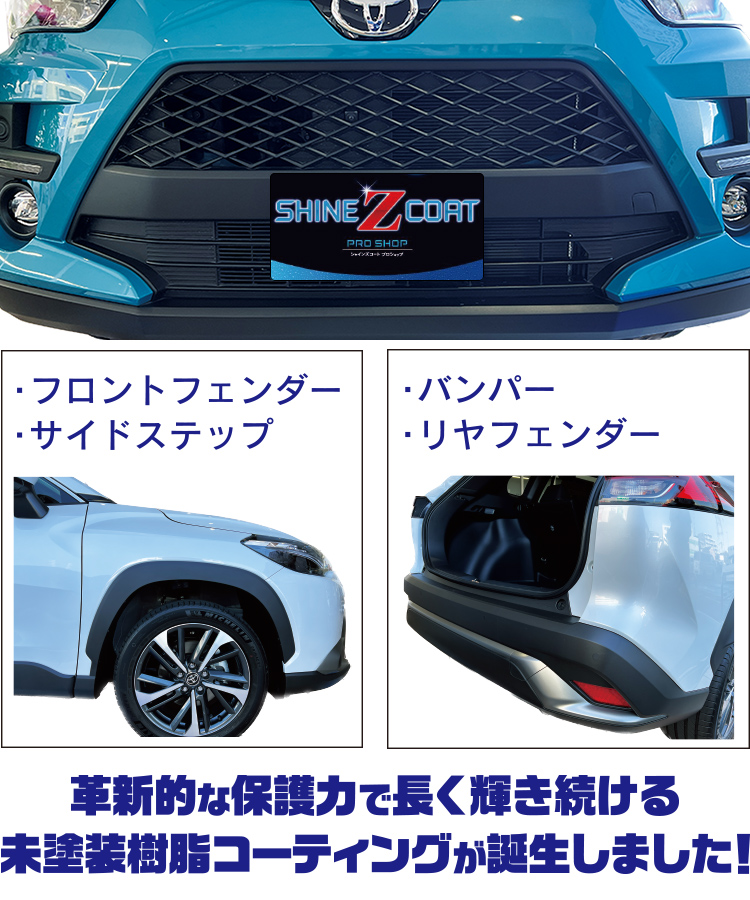 UVブロック