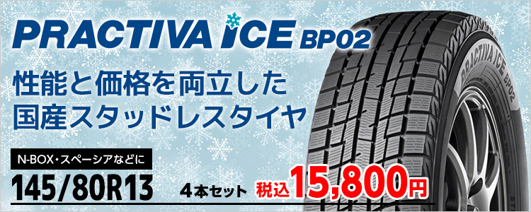 PRACTIVA ice