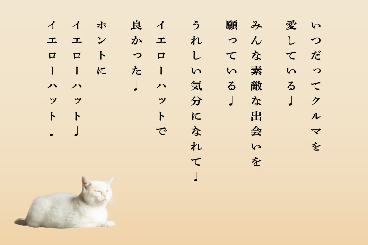 歌詞