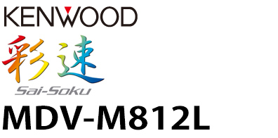 MDV-M812L